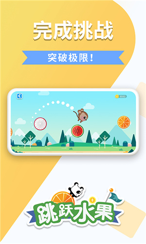 跳跃水果游戏中文版下载