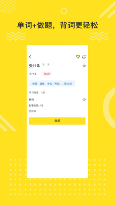 日语学习室app安卓版下载