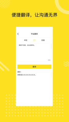 日语学习室app安卓版下载