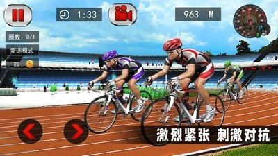 竞技自行车模拟手游无限金币**
版下载