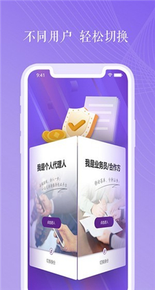 紫属保app安卓客户端下载