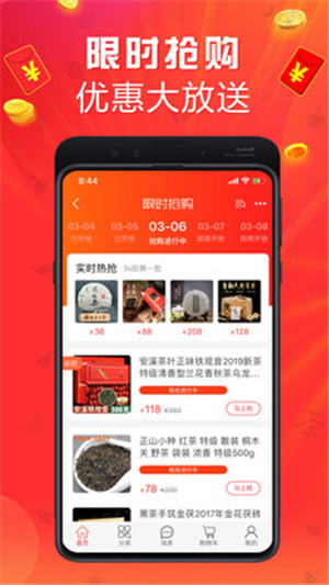 手机茶店app下载安装
