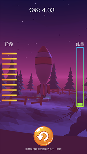扑哧小火箭苹果版游戏