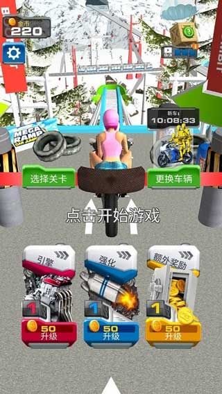 玩命摩托手游中文免费版下载