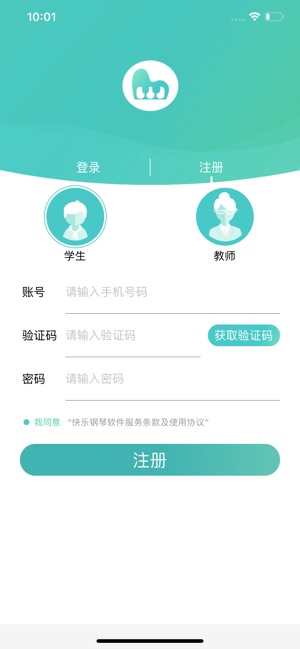 练琴达人app下载安卓最新版