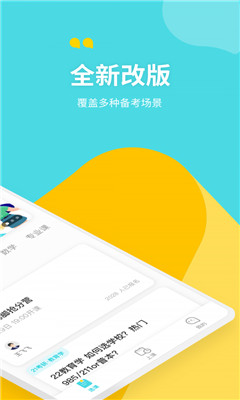 轻舟大学生app下载正式版