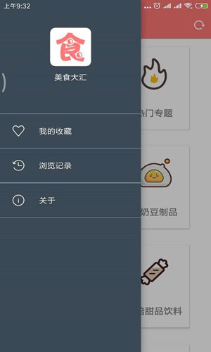 美食大汇app下载安卓版