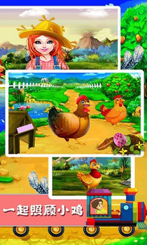 快乐小鸡动物园安卓公测版下载