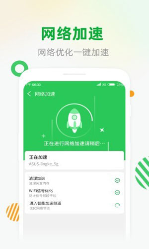 WiFi安全连app最新版下载(暂无资源)