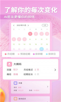 小柚酱ios正式版app下载