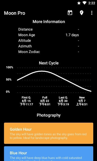 我的月相app中文版