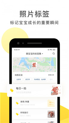 宝宝时光小屋相册app最新下载安卓版