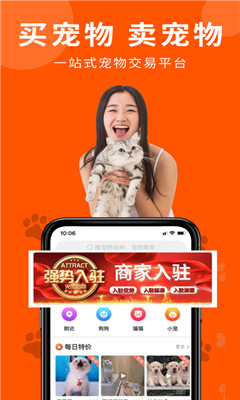 宠物市场手机正式版免费下载