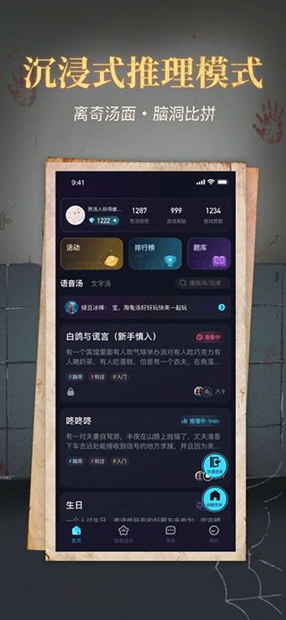 心跳海龟汤下载中文版