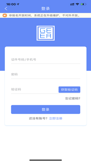 广西成考app最新版下载