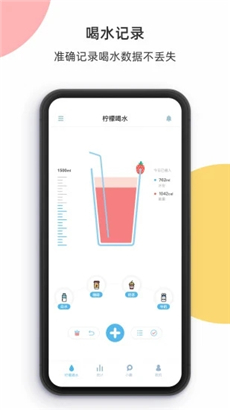 柠檬喝水app下载安装