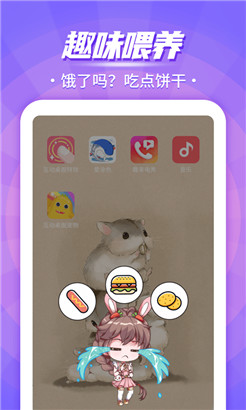 互动桌面宠物大全app下载安卓版