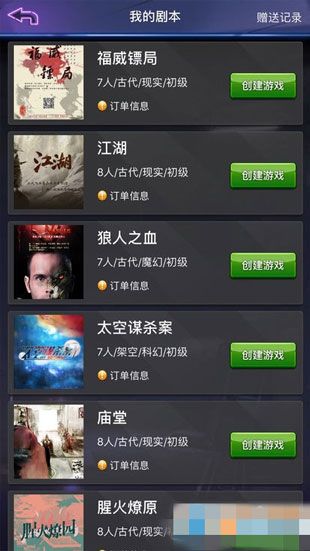 百变大侦探iOS版免费(暂未上线)