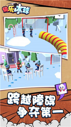 快乐冰球游戏下载手机苹果版