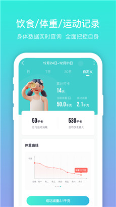 呼啦鸽健康管理app安卓版下载