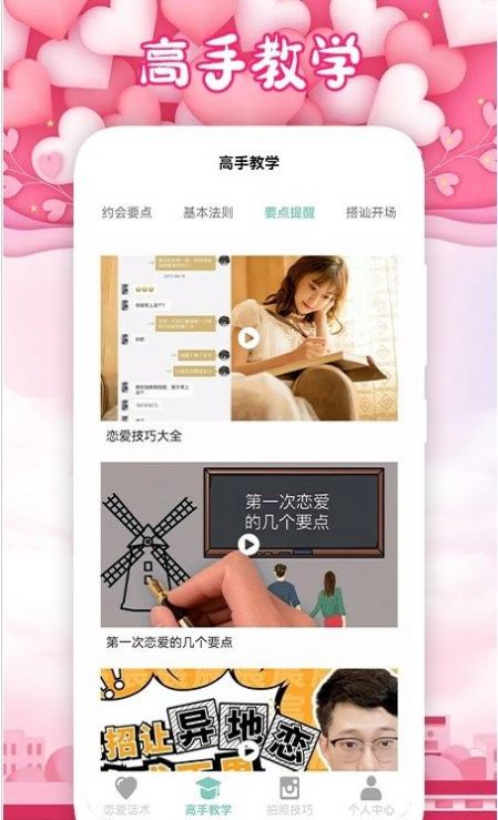 爽恋大师app安卓版