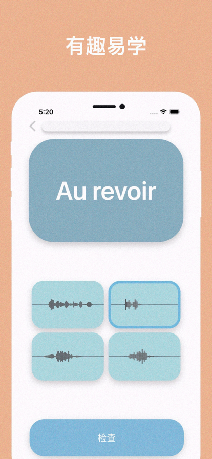 零基础学法语app免费版