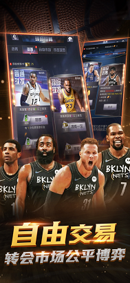 NBA范特西游戏苹果最新版下载