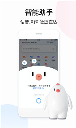 百度翻译app下载安装手机版