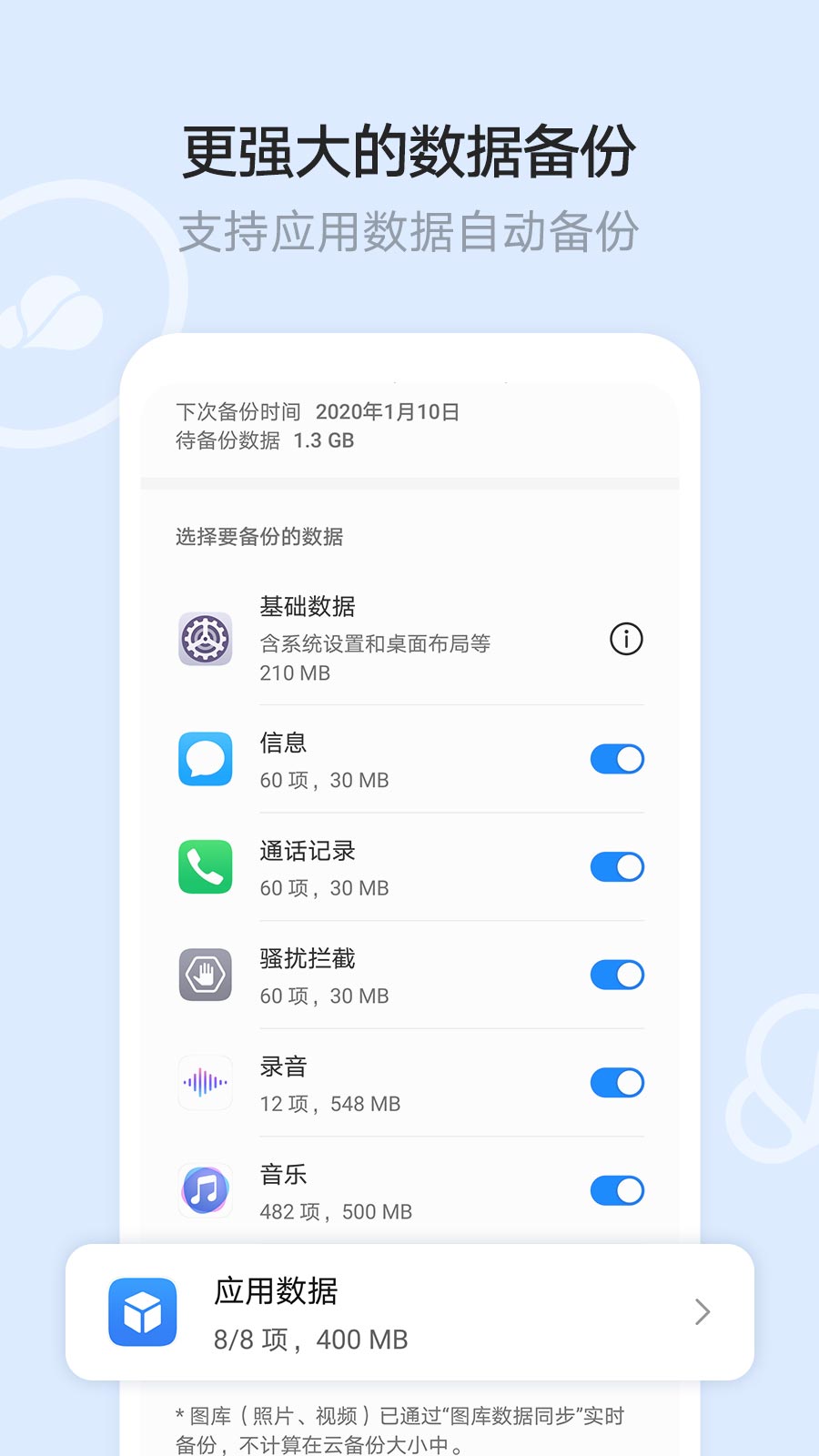 华为云空间app下载安装