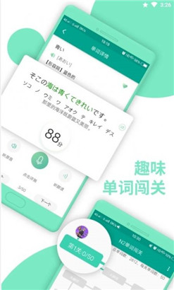 AI日语N2会员版手机预约
