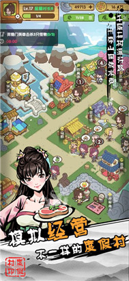 不一样的度假村游戏苹果中文版下载