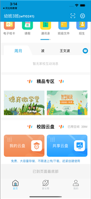 江苏和教育平台app