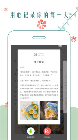 时光日记本手机版app预约