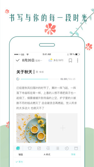 时光日记本手机版app预约