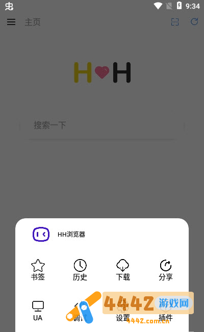 HH浏览器app