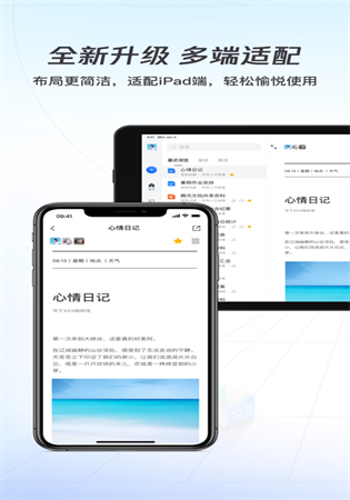 腾讯文档手机版app