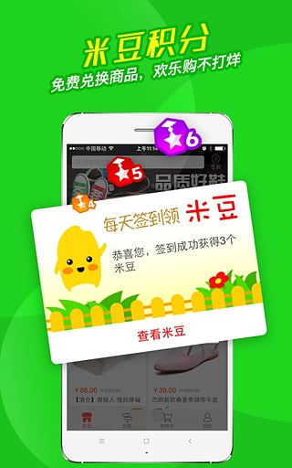 洋米购物app下载安装