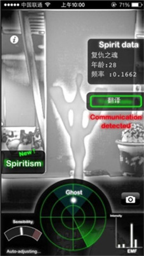 灵魂探测器app手机版安卓下载
