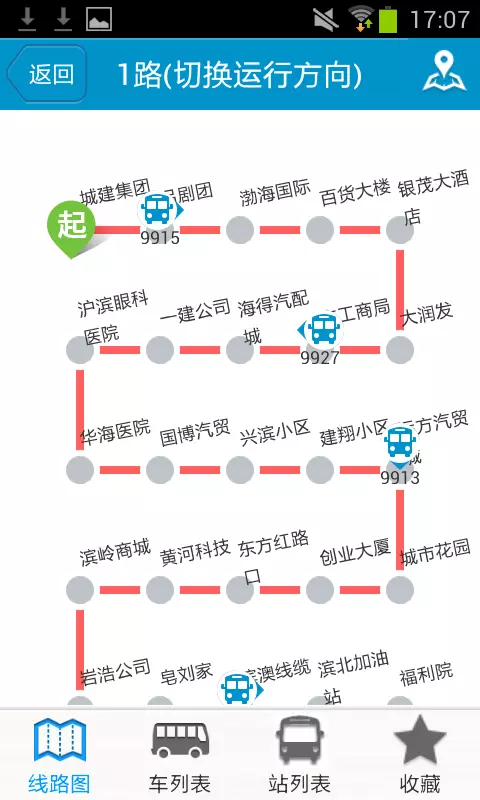 滨州掌上公交2022最新版
