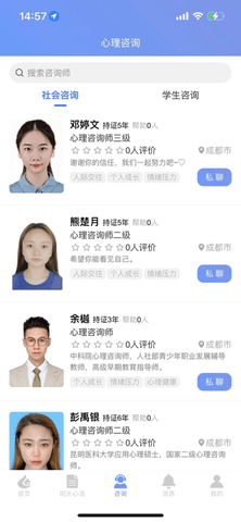 心海蓝韵心里健康ios最新版app下载