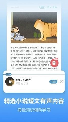 莱特韩语学习背单词ios版