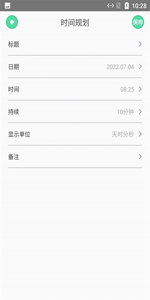 小樱记录日app安卓手机版下载