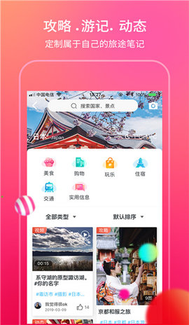 海鸥地图app中文版