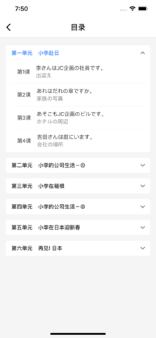 新标准日语ios最新**
版下载