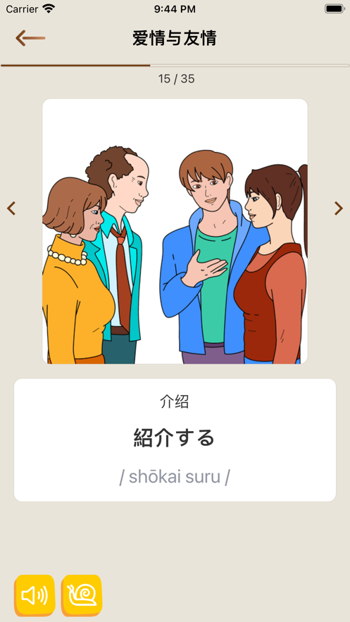 日语学习卡片免费软件