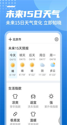 统一华夏天气app安卓版免费下载