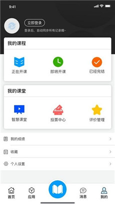 在浙学app最新版入口下载