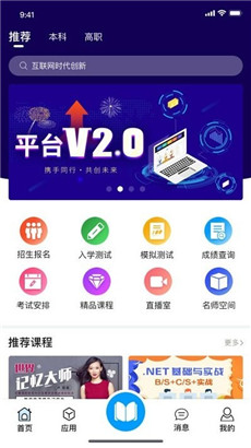 在浙学app手机版软件下载