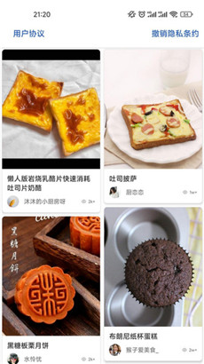 掌勺菜谱app安卓免费版下载