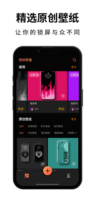 壁纸熊猫app纯净版